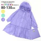  плащ ранец соответствует место хранения сумка имеется оборка OCEAN&amp;GROUND Ocean and ground 90 100 110 120 130 4414602 ребенок девочка 