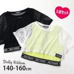 2点セット メッシュ短丈Tシャツ タンクトップ ロゴゴム Dolly Ribbon ドーリーリボン 442036 140cm 150cm 160cm 子供 女の子