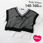 2点セット 半袖Tシャツ メッシュベスト 英字 Dolly Ribbon ドーリーリボン 442037 140cm 150cm 160cm 子供 女の子
