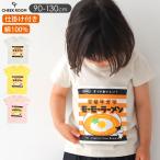 CHEEK ROOM �L�b�Y ����T�V���c ���[���[���[���� �m�� �d�|�� �j�̎q ���̎q ��100% ������ �H�ו� �`�[�N���[�� 450111