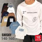 長袖Tシャツ 英字 数字プリント SHISKY シスキー 542-100 140cm 150cm 160cm Tシャツ カットソー 子供 男の子 女の子