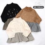 coto cotte 長袖トップス トレーナー 女の子 キッズ フリル ハイネック パールモチーフ 切替 チュニック コトコト 722-474005