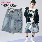 ショッピングlovetoxic Lovetoxic ハーフデニムカーゴパンツ ヴィンテージ加工 綿100% ゆったり デニムパンツ ハーフパンツ LTXC ラブトキシック 150 160 7753109 子供 女の子