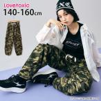 ショッピングlovetoxic Lovetoxic カーゴパンツ ロングパンツ カモフラージュ柄 裾ドローコード 綿100% 迷彩 LTXC ラブトキシック 7753111 子供 女の子