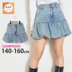 ショッピングlovetoxic Lovetoxic デニムバルーンスカート 裏シャギーインナーパンツ付き スカパン デニムスカート ミニスカート LTXC ラブトキシック 150 160 7753130 子供 女の子