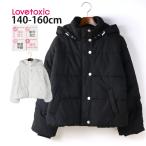 ショッピングlovetoxic Lovetoxic フード付き中綿パフィブルゾン フード取り外し可能 ジャンパー ジャケット ラブトキシック 150 160 7753301 子供 女の子