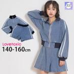 Lovetoxic デニムセットアップ ジップアップブルゾン ショートパンツ 2本ライン ショート丈 ラブトキシック 140 150 160 7753320 子供 女の子