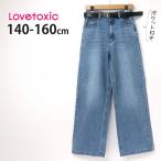 ショッピングlovetoxic Lovetoxic ラブトキシック デニムワイドパンツ ベルト付き アジャスター付き ポケット付き 8341109 140cm 150cm 160cm ロングパンツ 子供 女の子