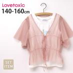 Lovetoxic ラブトキシック 2点セット タンクトップ チュールボレロ オーロラ英字 8341272 140cm 150cm 160cm 子供 女の子