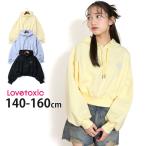 Lovetoxic プルパーカー ダンボールパーカー ロゴ刺しゅう クロップド丈 フーディー トレーナー ラブトキシック 150 160 8351241 子供 女の子
