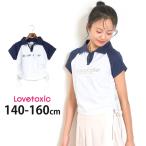 Lovetoxic 襟付き半袖Tシャツ ドロストスキッパーT もこもこメタリック英字 クロップド丈 LTXC ラブトキシック 150 160 8351284 子供 女の子