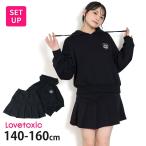 ショッピングlovetoxic Lovetoxic セットアップ プルパーカー インナーパンツ付きスカート ハートロゴ スウェット 裏毛 ラブトキシック 140 150 160 8351307 子供 女の子