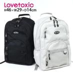 Lovetoxic リュックサック 2層 ラバーロゴ 容量30L 30リットル バッグ ラブトキシック 8351410 子供 女の子