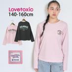 ショッピングlovetoxic Lovetoxic 長袖Tシャツ ワンポイント刺しゅう バックプリント 綿100% ラブトキシック 140 150 160 8353219 子供 女の子