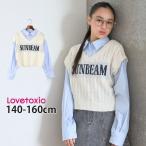 ショッピングlovetoxic Lovetoxic ニットレイヤードブラウス ニットベストドッキング 長袖シャツ 重ね着風 ドッキングデザイン ウォッシャブル ラブトキシック 8353223 子供 女の子