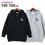 ショッピングlovetoxic Lovetoxic 裏毛ジップパーカー ロゴ刺しゅう ルーズシルエット ロング丈 スウェット ジップアップ ラブトキシック 140 150 160 8353231 子供 女の子