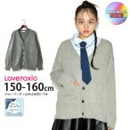 ショッピングlovetoxic Lovetoxic スクールニットカーディガン ロゴ刺しゅう 前開き Vネック ウォッシャブル フォーマル ラブトキシック 150 160 8353236 子供 女の子