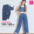 ショッピングlovetoxic Lovetoxic デニムセットアップ ビスチェ ロングパンツ 綿100% ゆったり 2点セット ジーンズ ラブトキシック 8353307 子供 女の子