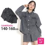 ショッピングlovetoxic Lovetoxic デニムシャツセットアップ 長袖シャツ ショートパンツ 綿100% 2点セット ラブトキシック 150 160 8353314 子供 女の子