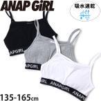 ブラトップ パット入り ロゴゴム 吸水速乾 913-6508 XS 135-145cm S 145-155cm M 155-165cm ANAP GIRL アナップガール