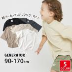 GENEUTILITY 半袖Tシャツ 無地 カラー 綿100% キッズ ジュニア 大人 男の子 女の子 941403 90-170cm ママサイズ レディース 子供 男の子 女の子