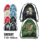 SHISKY シスキー スカジャン 富士山 虎 鷹 龍 ドラゴン シャーク スカル ドクロ 110cm 120cm 130cm 140cm 150cm 160cm 949-108 子供 男の子 女の子