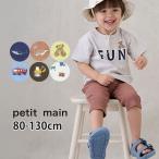 petit main 7分丈レギンス スパッツ リブ無地 無地 はたらく車柄 ワンポイント レギンスパンツ プティマイン 100 110 120 9552101 子供 男の子