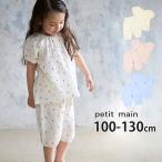 petit main 半袖パジャマ ダブルガーゼ パフスリーブ チェリー ギンガムチェック柄 綿100% かぶり プティマイン 110 120 130 9652316 子供 女の子