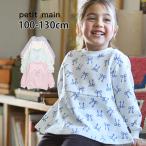 ショッピングプティプラ petit main トレーナー 裏毛 総柄 刺しゅう リボン チェリー ストロベリー フラワー 綿100% スウェット プティマイン 110 120 130 9654207 子供 女の子