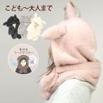 u. уголок с капюшоном . muffler уголок имеется ... из взрослый до OK капот muffler шляпа в одном корпусе электрическая розетка 97-7073 женский женщина ребенок девочка 