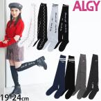 ショッピングアルジー ALGY アルジー 靴下 ニーハイソックス オーバーニー alg-sox2 19-21cm 22-24cm 子供 女の子