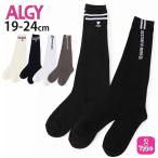 ALGY ハイソックス 靴下 女の子 キッズ ジュニア ダブルライン ハートロゴ 縦ライン 縦英字 子供服 子供用 中学生 アルジー 21cm 23cm 22-24cm alg-sox5