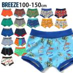 BREEZE キッズ 下着 ボクサーパンツ ボーダー チェッカー柄 無地 配色切替 スマイル エンブレム風 総柄 恐竜 前閉じ 男の子 パンツ ボーイズ ブリーズ brz-bp1
