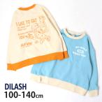 トレーナー 裏毛 ピザ プリント リブ切替 綿100% スウェット DILASH ディラッシュ DL24WI012 子供 男の子 女の子