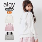 ALGY トレーナー 女の子 肩リボン 裏毛 キッズ ジュニア 子供服 スウェット アルジー G111906
