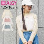 ALGY 2点セット リブ長袖Tシャツ テープヤーンビスチェ ロゴ 重ね着 キャミソール アルジー 130 140 150 160 G116045 子供 女の子