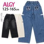 ショッピングアルジー ALGY アルジー デニムワイドパンツ グランジ G121014 130cm 140cm 150cm 160cm ジーンズ ロングパンツ 子供 女の子