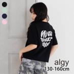 ALGY 半袖 Tシャツ 女の子 ロゴ アソート カラバリ キッズ ジュニア 子供服 綿100% プリント 半袖Tシャツ アルジー G307026
