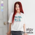 ALGY ジュニア 半袖Tシャツ アソートカラバリ 2種 女の子 キッズ ジュニア 子供服 綿100% 半袖 Tシャツ アルジー G307036