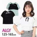 ショッピングアルジー ALGY アルジー 半袖Tシャツ ビスチェ ドッキング風 ロゴ リボン G307903 130cm 140cm 150cm 160cm 子供 女の子