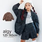 ALGY ジュニア フェイクレザージャケット ロゴ 女の子 フードなし ブルゾン 防寒 アルジー G402025