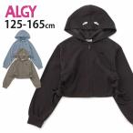 ALGY ウィッシュコアパーカー ジップパーカー ロゴ刺しゅう サイドシャーリング ショート丈 フライス生地 アルジー 150 160 G405905 子供 女の子