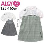 ALGY アルジー 2点セット キャミワンピース 短丈半袖ブラウス チェック 柄織り G417903 130cm 140cm 150cm 160cm 子供 女の子