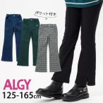 ショッピングアルジー ALGY アルジー フレアパンツ スタイルアップ ロゴ ツイル デニム G421023 130cm 140cm 150cm 160cm ロングパンツ 子供 女の子