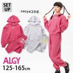 ショッピングアルジー ALGY アルジー 上下セット セットアップ プルパーカー スウェットパンツ SASYAコラボ ロゴ G425913 130cm 140cm 150cm 160cm 子供 女の子