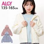 ALGY ニットジップパーカー ふわ軽い 裏地付き ロゴプレート ジップアップ アルジー 140 150 G505044 子供 女の子