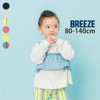 BREEZE DAISUKI ダイスキ ワッフルTシャツ ロンT 長袖 Tシャツ 男の子 女の子 どっちも正解 無地 カラー 配色切替 キッズ ベビー 子供服 ブリーズ J106906