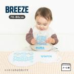 BREEZE くら寿司 シリコンビブ シリコンスタイ 男の子 女の子 ベビー お食事エプロン ブリーズ J143906