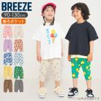 BREEZE DAISUKIパンツ ダイスキパンツ 七分丈 7分丈 ライト 男の子 女の子 キッズ ベビー 子供服 ハーフパンツ ブリーズ J220906