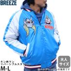 BREEZE キン肉マンコラボ スカジャン リバーシブル 刺しゅう 中綿入り キルティング J402974 メンズ レディース 大人サイズ